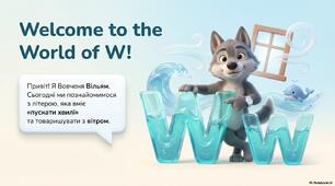 Вивчення англійської літери "W"