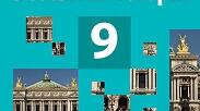 Контрольна робота з всесвітньої історії «Модернізація країн Європи та Америки  в останній третині XIX - на початку XX ст» (Німеччина. Велика Британія. Італія. США. Російська імперія) 9 клас