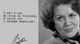 Конкурс-вікторина для учнів початкових класів "Стежками поезії Ліни Костенко"