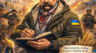 Постер Тараса Шевченка