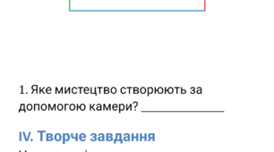 Взаємодія і синтез мистецтв. Сімейна форма навчання, 5 клас, музичне мистецтво 2 семестр. НУШ.