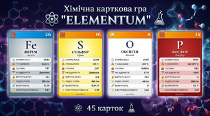 Освітня хімічна гра "Elementum" (45 карток)