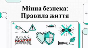 Відеоогляд "4 квітня  – Міжнародний день просвіти з питань мінної небезпеки та допомоги в діяльності, котра пов’язана з розмінуванням"