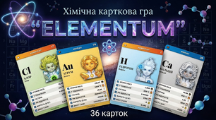 Освітня хімічна гра "Elementum" (36 карток)