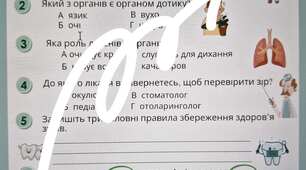 Діагностична робота ЯДС 2 клас Хочу, можу, треба