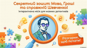 Презентація до уроку з укр. мови "Правильно записую прислівники + Шевченківські дні"