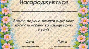 Батл "Мова - наш скарб"