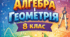 Самостійна робота 8 клас. Теорема Піфагора. Синус і косинус гострого кута. Властивості квадратного кореня