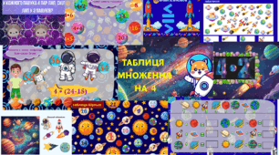 Множення на 4. Презентація