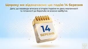 Інтерактивна презентація (навчальний блок+ квест)  до Дня українського добровольця 14 березня (40 слайдів)