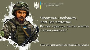 Виховний предметний мінізахід на тему «Вклоняємося КОБЗАРЮ!» (до дня народження Тараса Григоровича Шевченка)