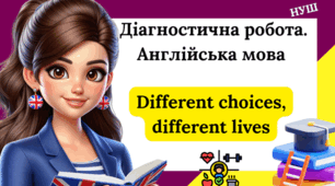  Діагностична робота з англійської мови 8 клас - Unit 6. Different choices, different lives