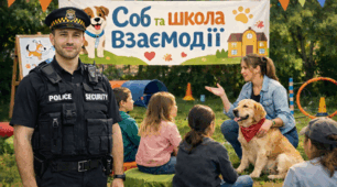 Наказ про організацію заходів щодо забезпечення  безпеки учасників освітнього процесу та взаємодію з офіцером Служби освітньої безпеки