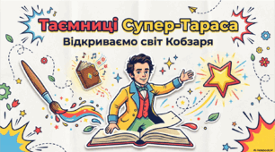 9 березня - ранкова зустріч