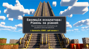 15 березня - День ескалатора