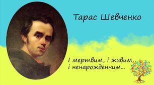 Ментальна карта Послання  "І мертвим, і живим, і ненародженим.."