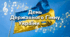 День Державного Гімну України