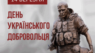 🇺🇦 Україна — країна добровольців: Матеріали до 14 березня
