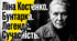 Ліна Костенко: бунтарка, легенда, сучасність | Презентація до Дня народження поетеси (19 березня)
