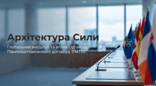 4 квітня - День створення НАТО