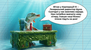 Вивчаємо літеру «щ». Написання малої літери "щ"