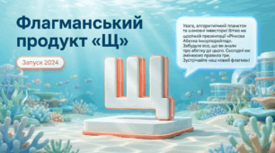 Вивчаємо літеру «Щ». Написання великоїлітери "Щ"