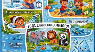 Інфографіка" 22 березня-День водних ресурсів"