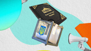 Демократичні цінності та інститути