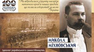 "Політизація українського національного руху. Українські політичні партії у Російській імперії". Презентація