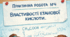 Практична робота №4«Властивості етанової кислоти.»