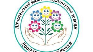 Олімпіада з дошкільних дисциплін