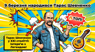 Ранкова зустріч " Тарас Шевченко у ХХІ сторіччі"