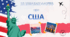 Цікаві факти про США