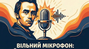 Закладки «Шевченко: сучасний та вічний»