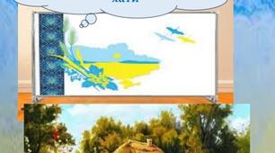 Методична розробка відкритого заняття «Горизонти незламних: дорога до Батьківської хати на крилах лелек»