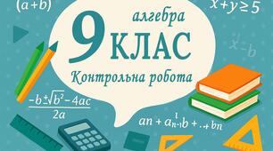 Контрольна робота «Арифметична та геометрична прогресії»