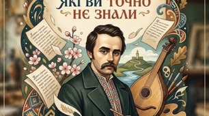 9 фактів про Шевченка, які ви точно не знали