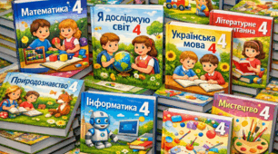 ПРОТОКОЛ Про проведення конкурсного відбору підручників (крім електронних) для здобувачів освіти 4 класу та педагогічних працівників у 2026 р.