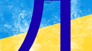 Розтяжка "День Державного Гімну України"