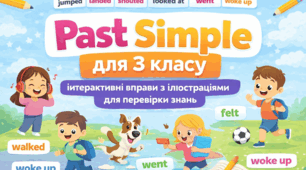 Тест на перевірку знань граматики QuickMinds 3, Unit 7