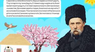 Тарас Шевченко: Садок вишневий коло хати