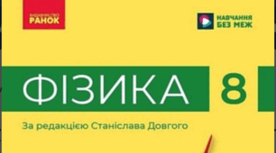 Комплексна підсумкова робота № 5 з теми «Електричний заряд. Електричне поле. Електричний струм» за групами результатів