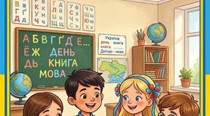 Індивідуальний навчальний план на 2024-2025 н.р. з  української мови учня  2 класу, який здобуває освіту за сімейною (домашньою) формою навчання