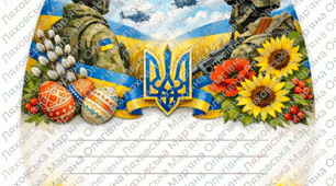 Листівки для захисників (ЗСУ) "З Великоднем" від учнів / Великодні листівки захисникам