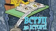Розвиток системи регулювання суспільних відносин: табу, мораль, цінності, закони