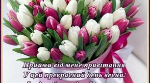 Свято для мами
