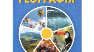 Географічна номенклатура Світового океану  (перетягування в кошик)