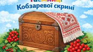 Презентація виховної години до Дня народження Т.Г.Шевченка "Таємниці Кобзаревої скрині"