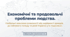 Економічні та продовольчі проблеми людства.pdf
