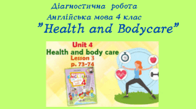Діагностична робота з англійської мови "Health and Bodycare" 4 клас